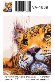 Задумчивый леопард - Задумчивый леопард